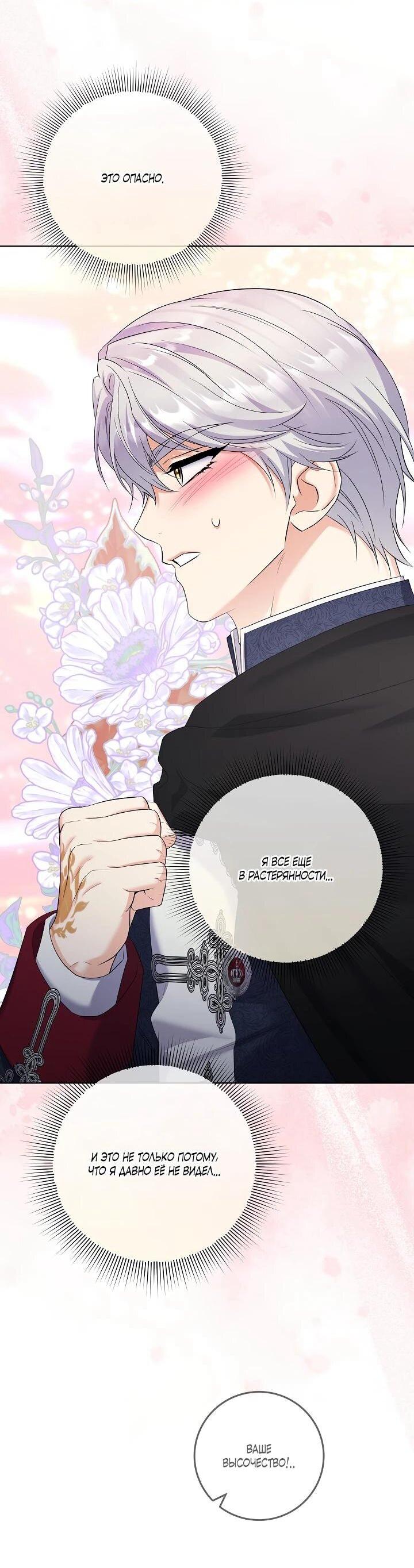 Манга Леди-знаменитость - Глава 63 Страница 31