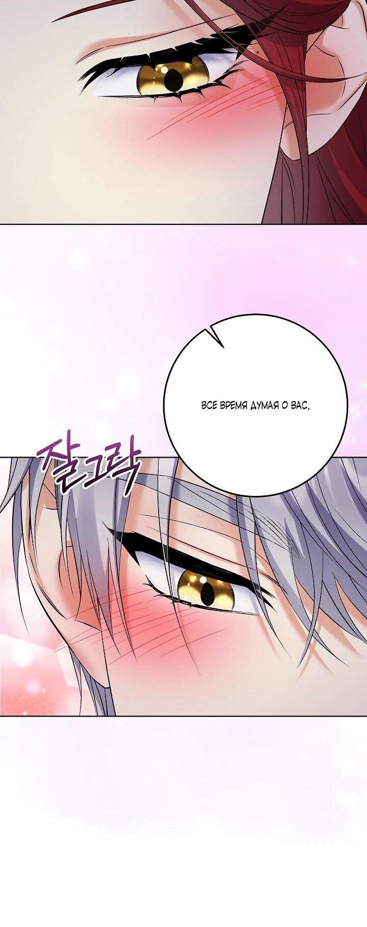 Манга Леди-знаменитость - Глава 63 Страница 22