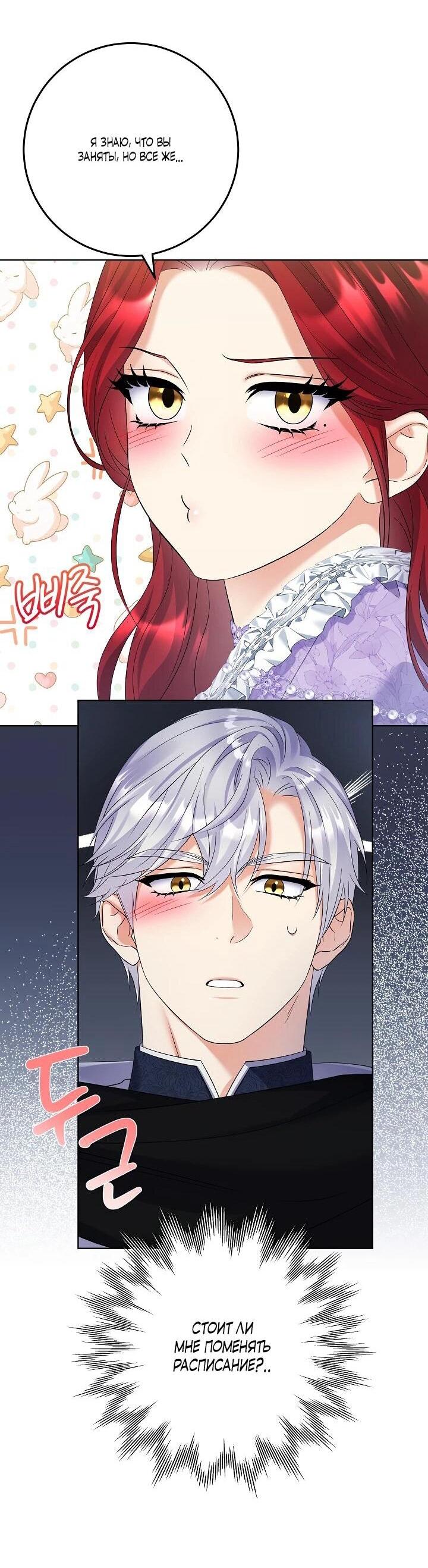 Манга Леди-знаменитость - Глава 63 Страница 9