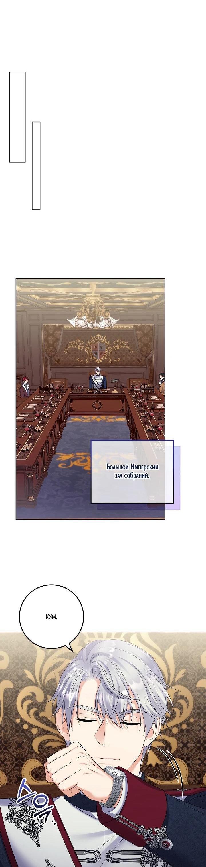 Манга Леди-знаменитость - Глава 63 Страница 50