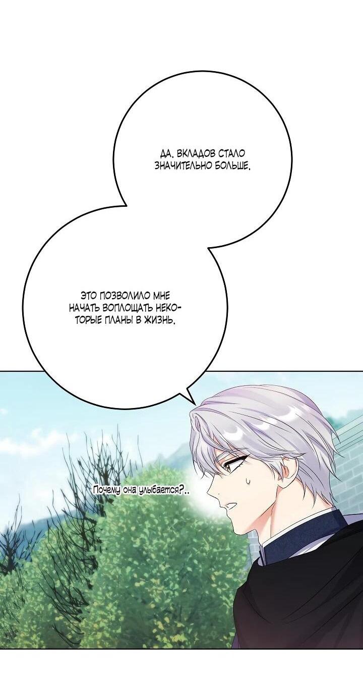 Манга Леди-знаменитость - Глава 63 Страница 13