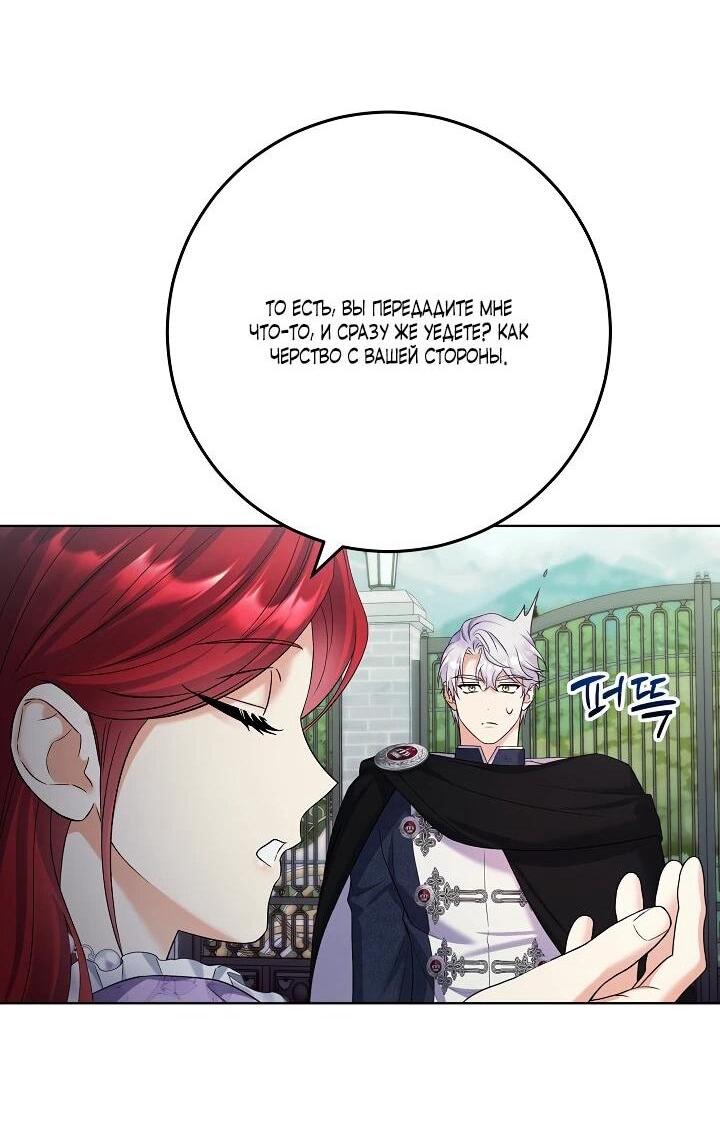 Манга Леди-знаменитость - Глава 63 Страница 10