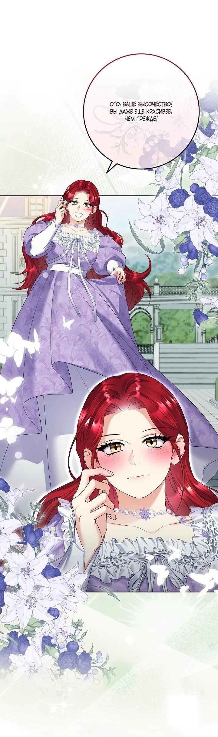 Манга Леди-знаменитость - Глава 63 Страница 3