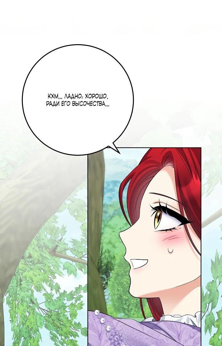 Манга Леди-знаменитость - Глава 63 Страница 45