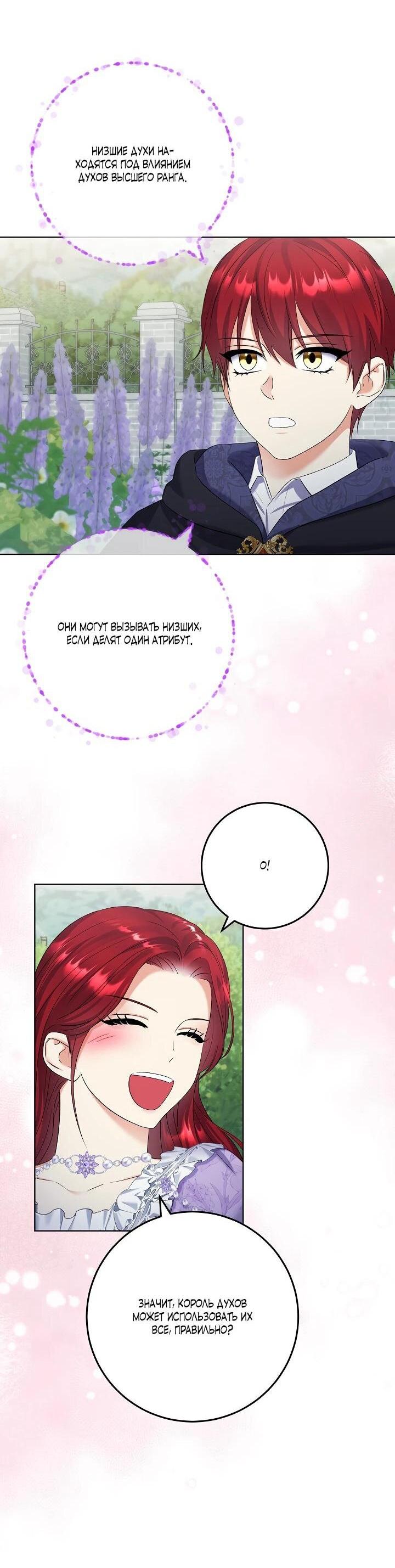 Манга Леди-знаменитость - Глава 63 Страница 43