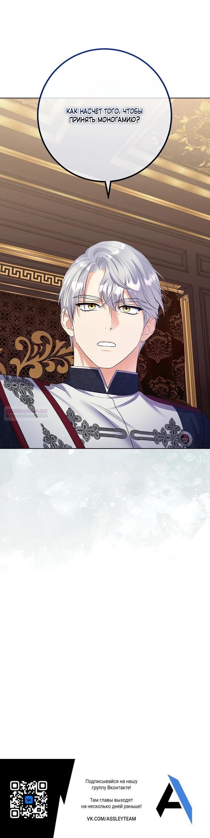 Манга Леди-знаменитость - Глава 63 Страница 61