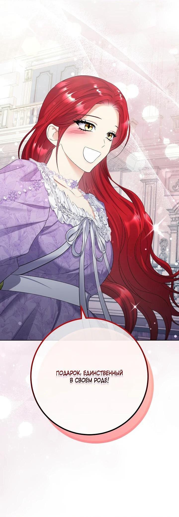 Манга Леди-знаменитость - Глава 63 Страница 24