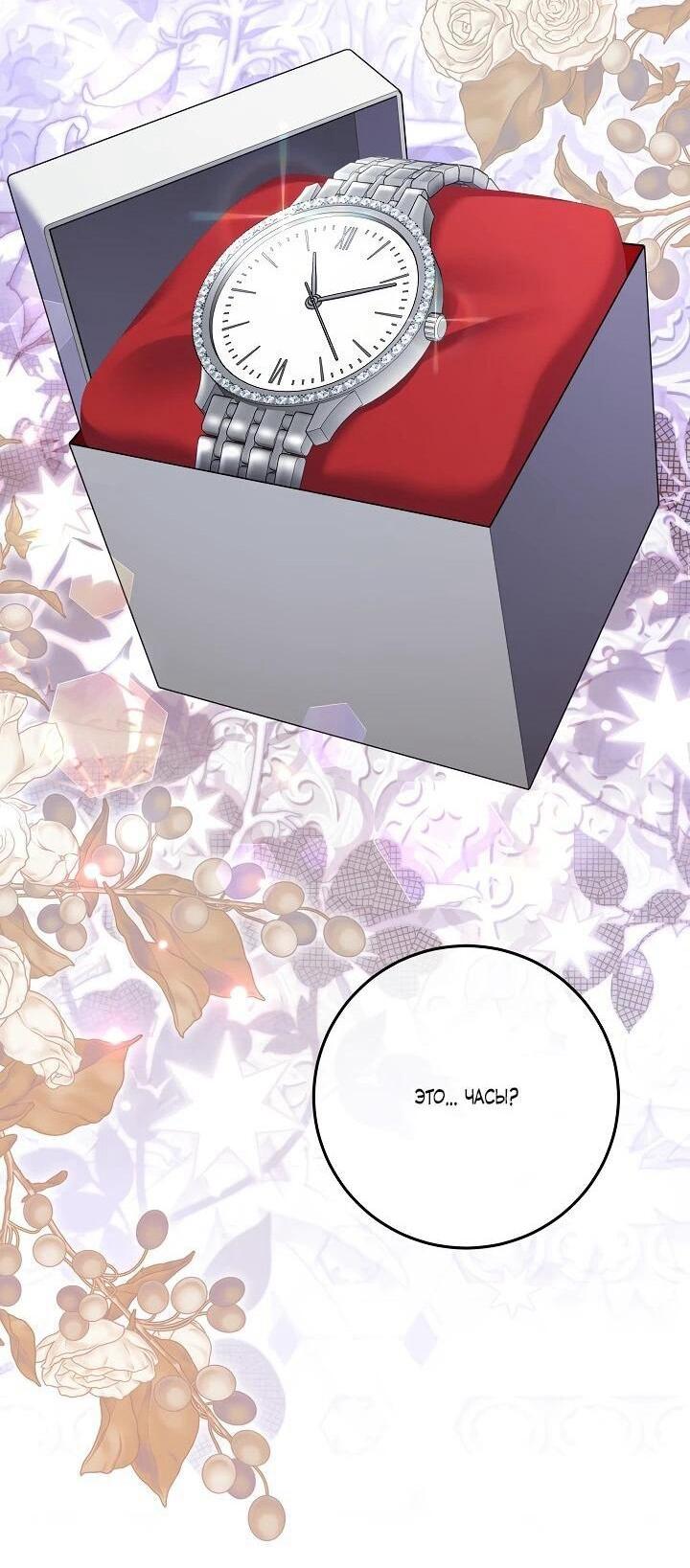 Манга Леди-знаменитость - Глава 63 Страница 20