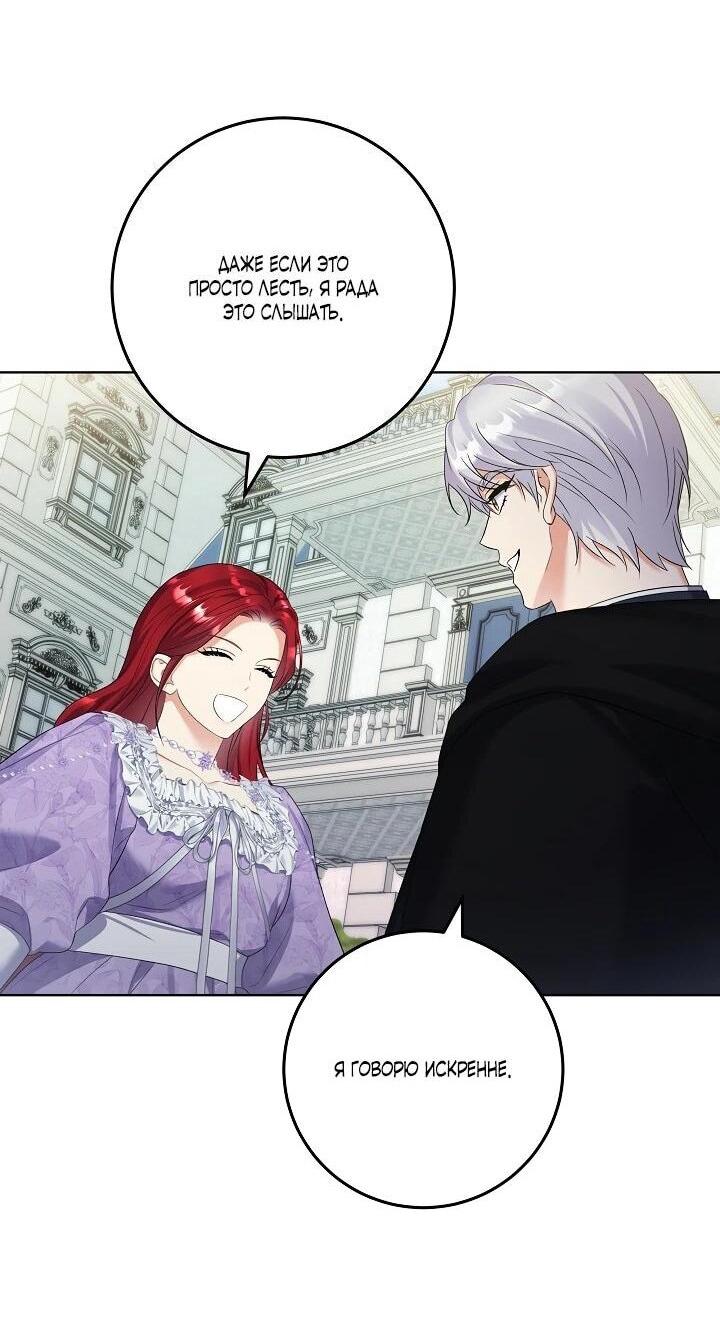 Манга Леди-знаменитость - Глава 63 Страница 5