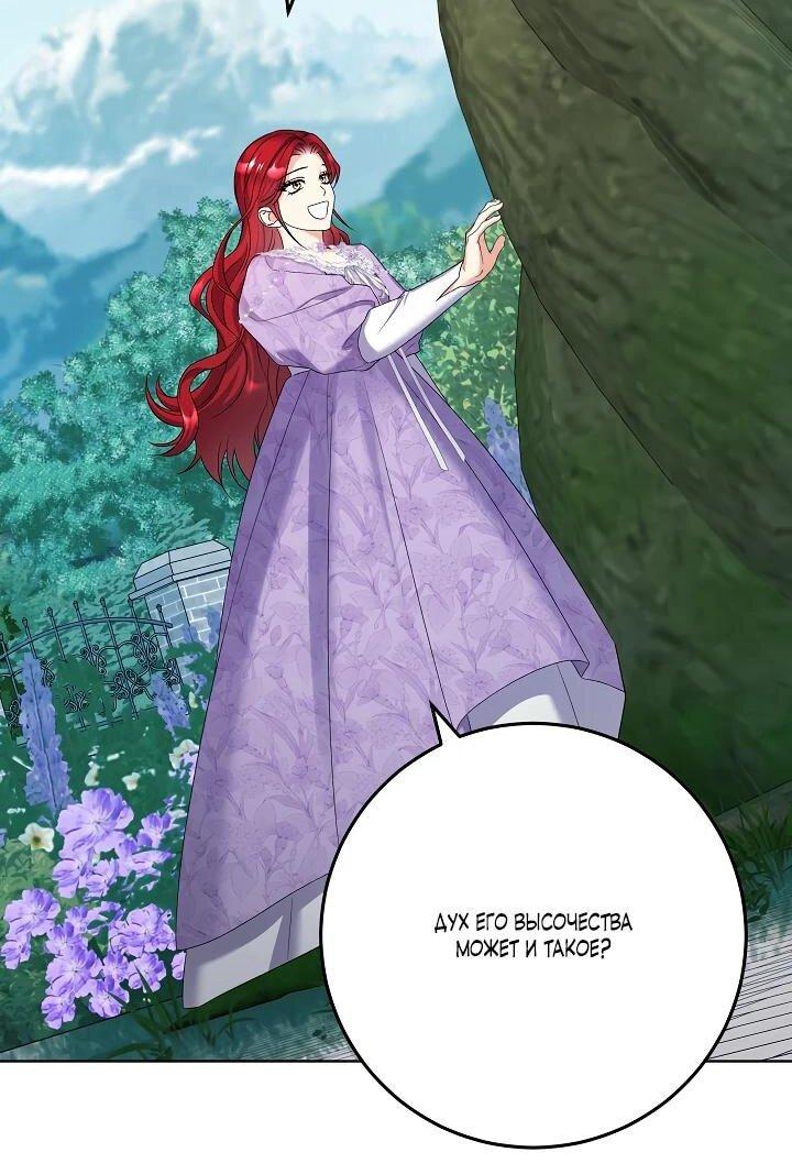 Манга Леди-знаменитость - Глава 63 Страница 40