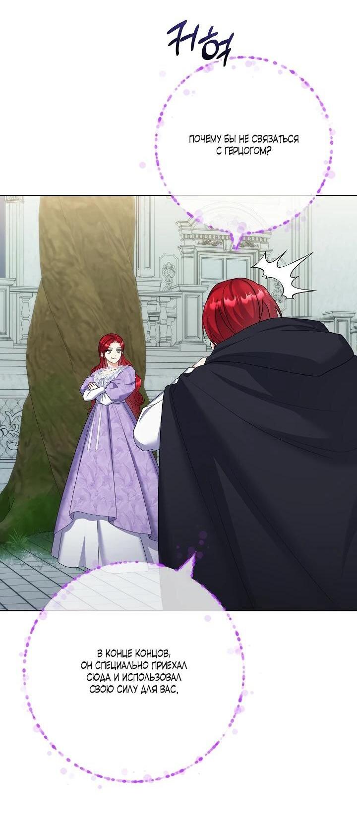 Манга Леди-знаменитость - Глава 63 Страница 44