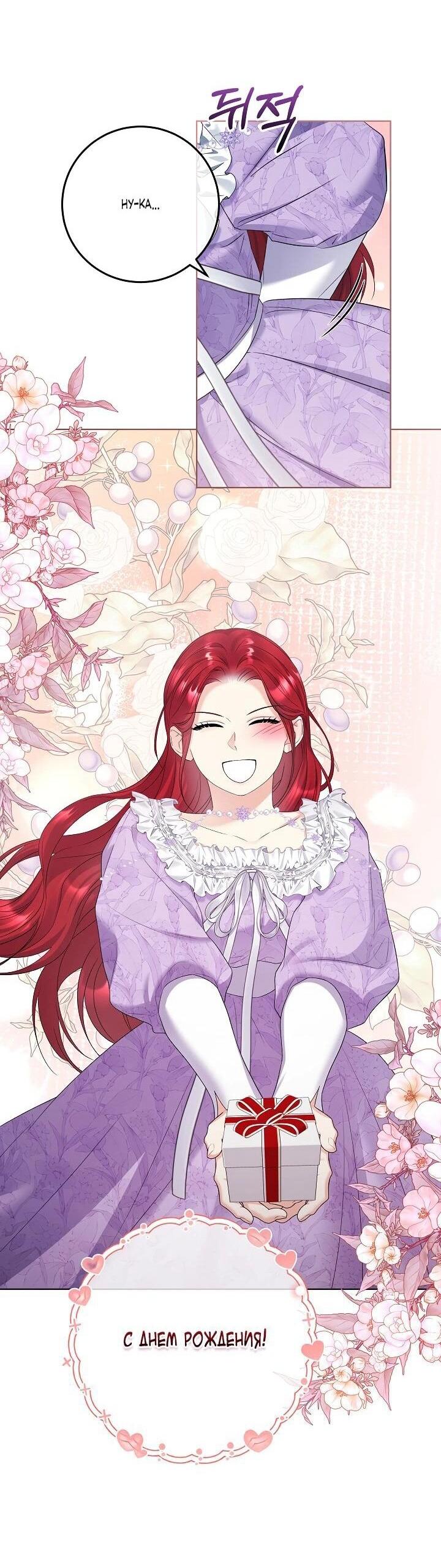 Манга Леди-знаменитость - Глава 63 Страница 18