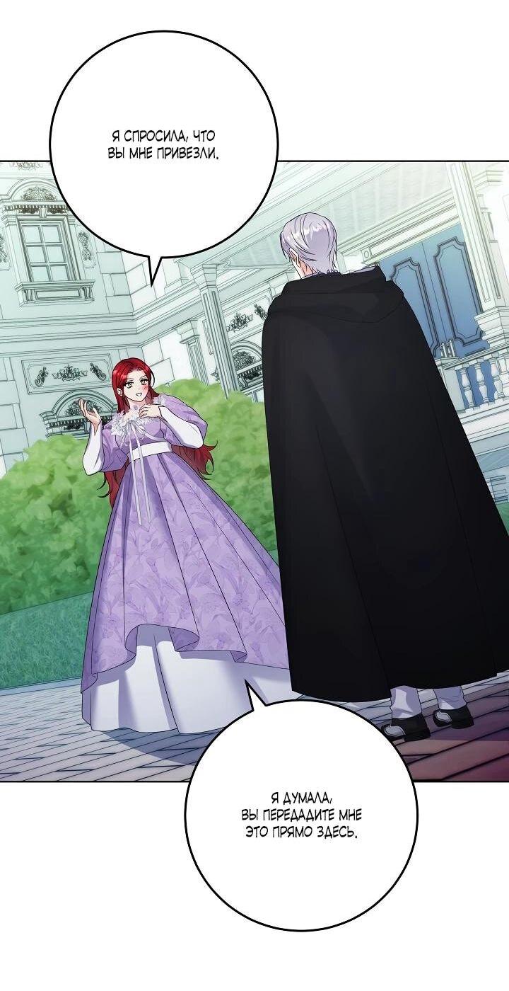 Манга Леди-знаменитость - Глава 63 Страница 34