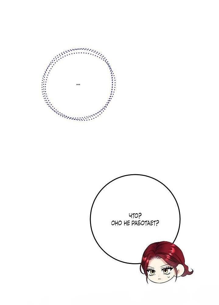 Манга Леди-знаменитость - Глава 63 Страница 47