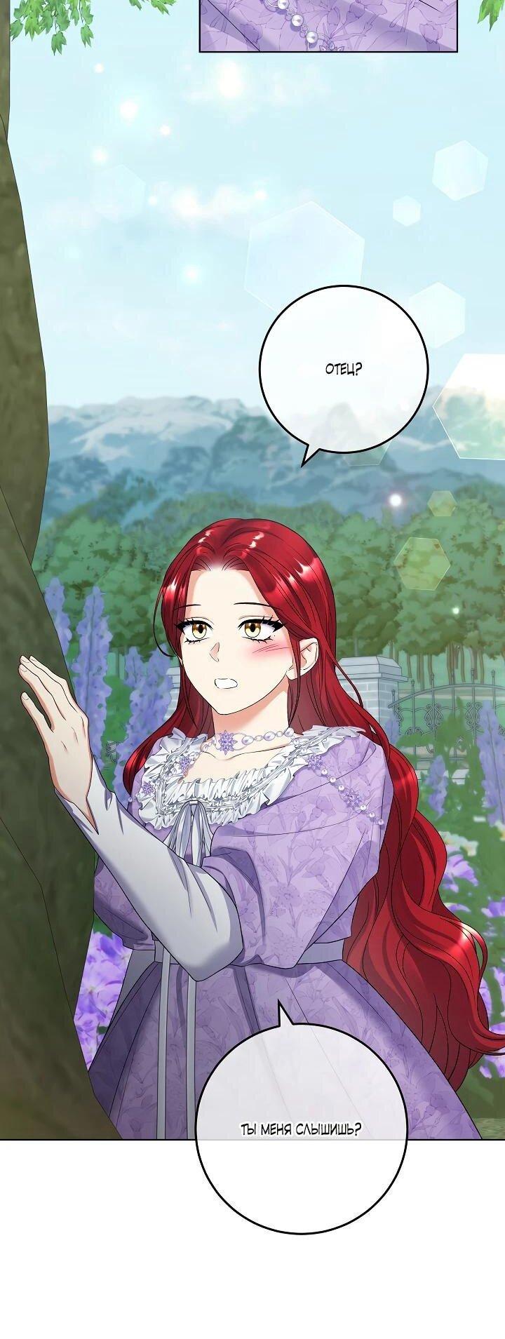 Манга Леди-знаменитость - Глава 63 Страница 46