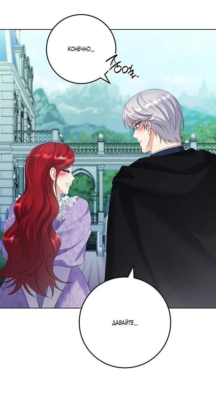 Манга Леди-знаменитость - Глава 63 Страница 37