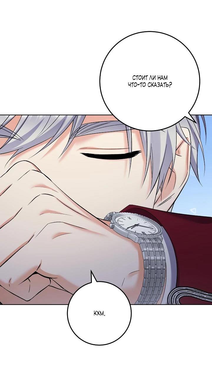 Манга Леди-знаменитость - Глава 63 Страница 52