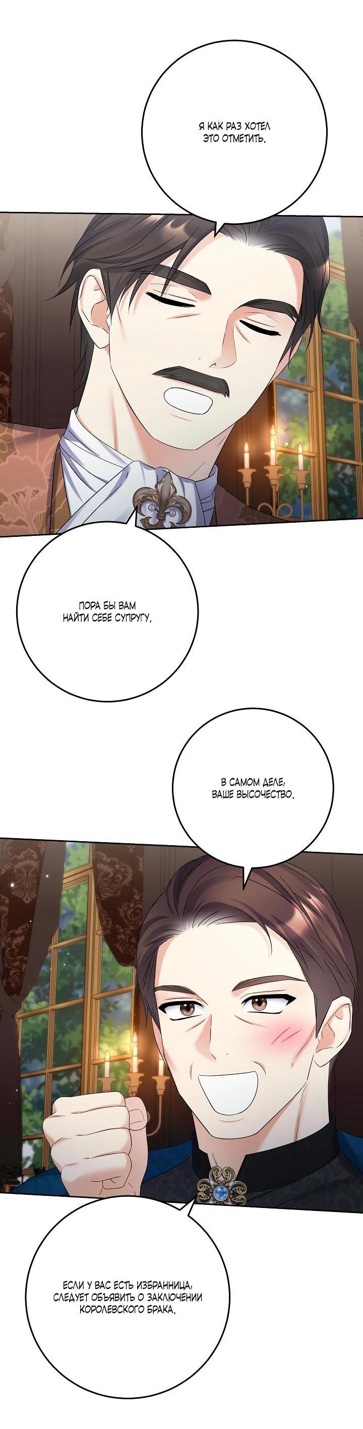 Манга Леди-знаменитость - Глава 63 Страница 58