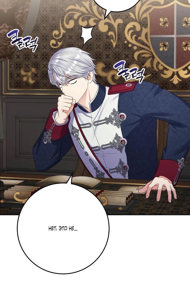 Манга Леди-знаменитость - Глава 63 Страница 57