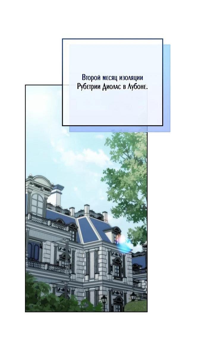 Манга Леди-знаменитость - Глава 63 Страница 1