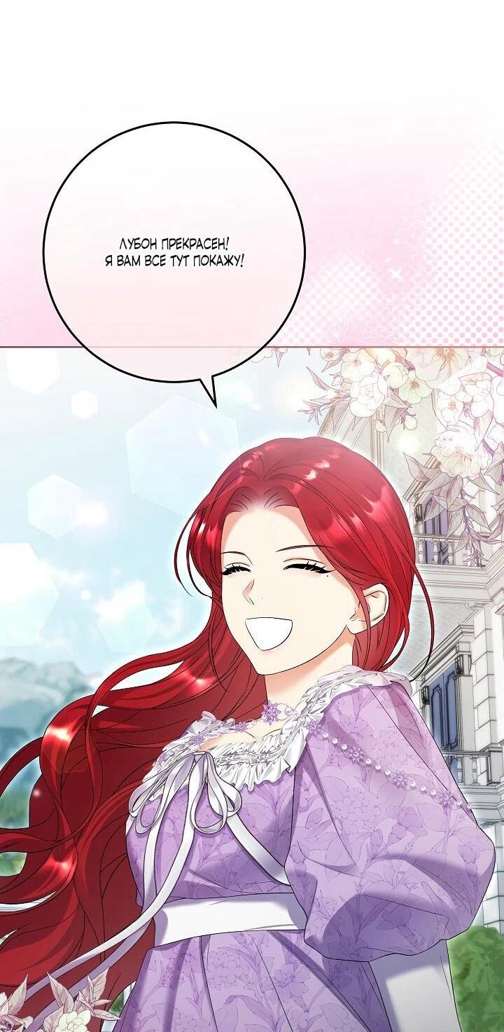 Манга Леди-знаменитость - Глава 63 Страница 6