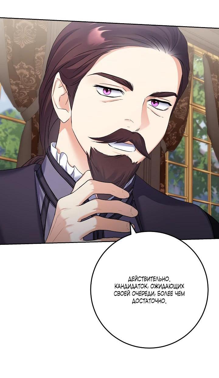 Манга Леди-знаменитость - Глава 63 Страница 59