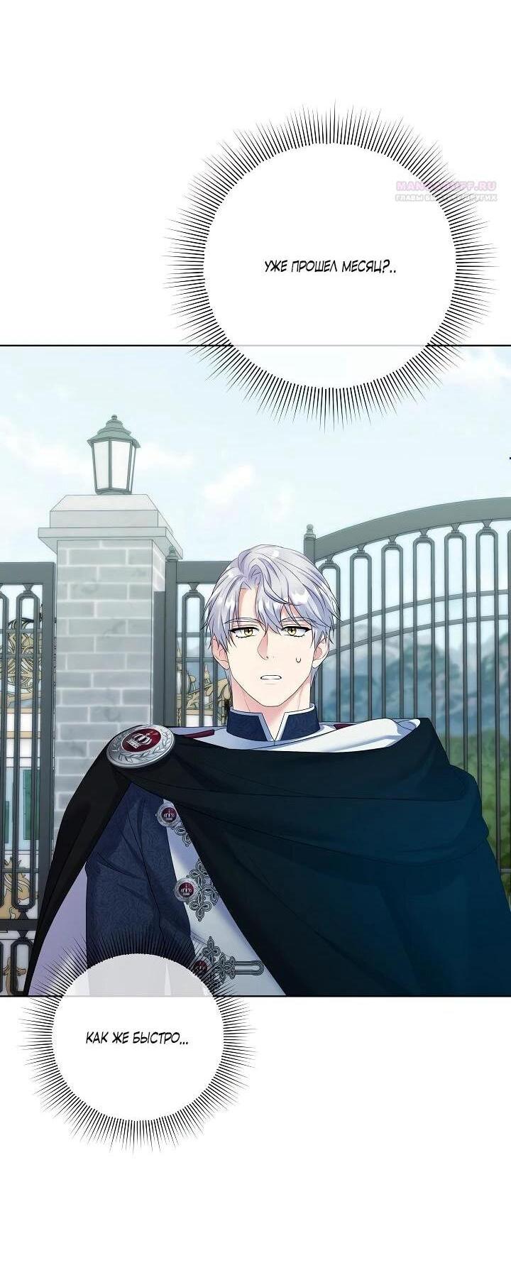 Манга Леди-знаменитость - Глава 63 Страница 2