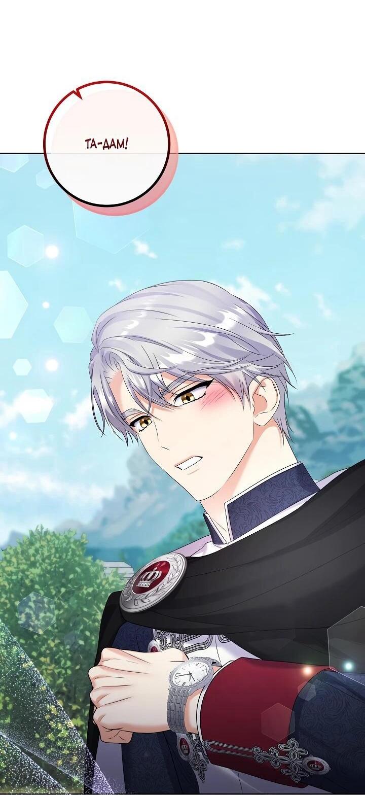 Манга Леди-знаменитость - Глава 63 Страница 23