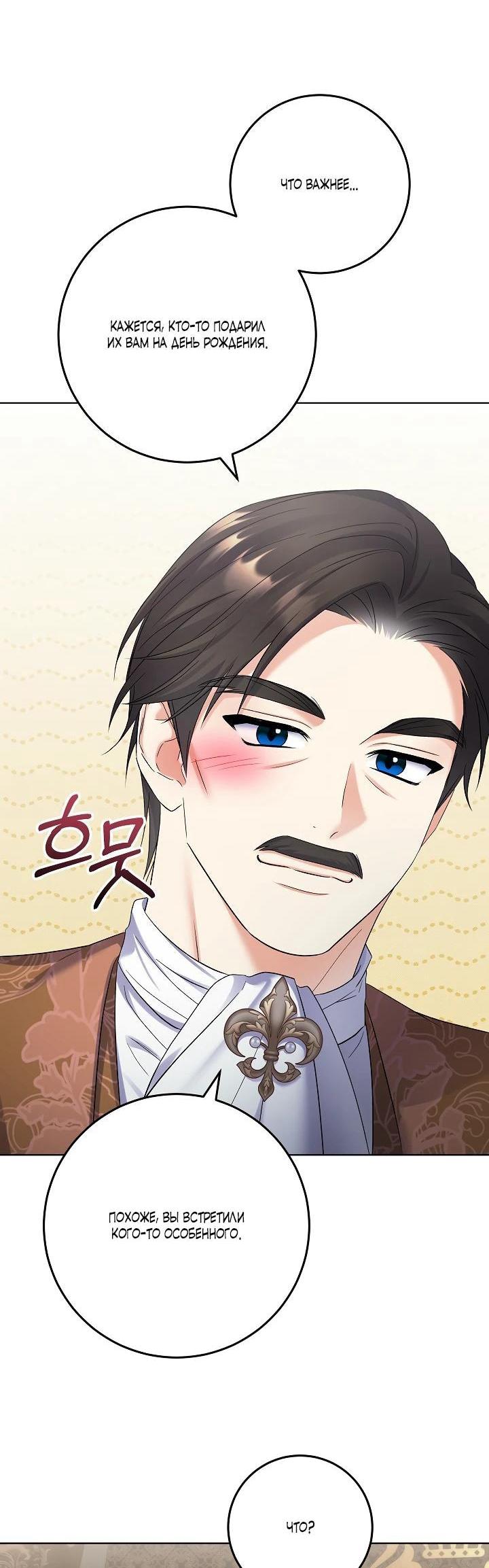 Манга Леди-знаменитость - Глава 63 Страница 56