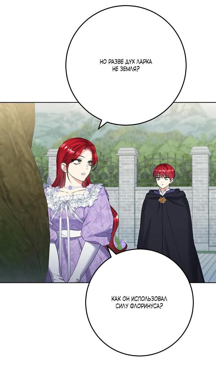 Манга Леди-знаменитость - Глава 63 Страница 42