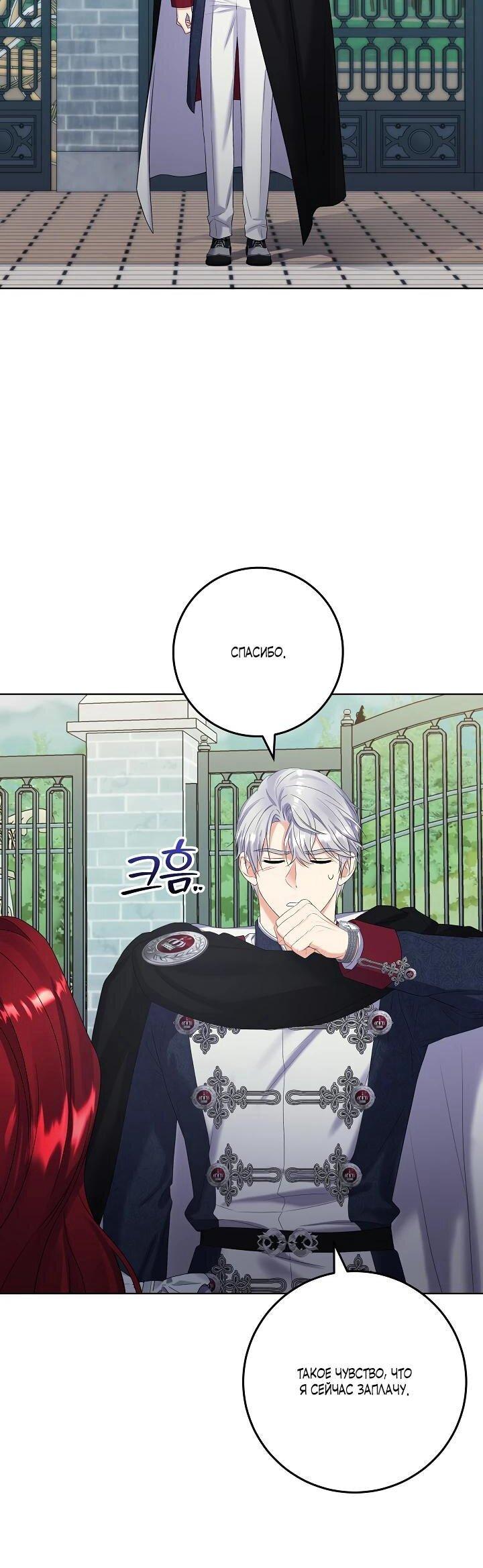 Манга Леди-знаменитость - Глава 63 Страница 28