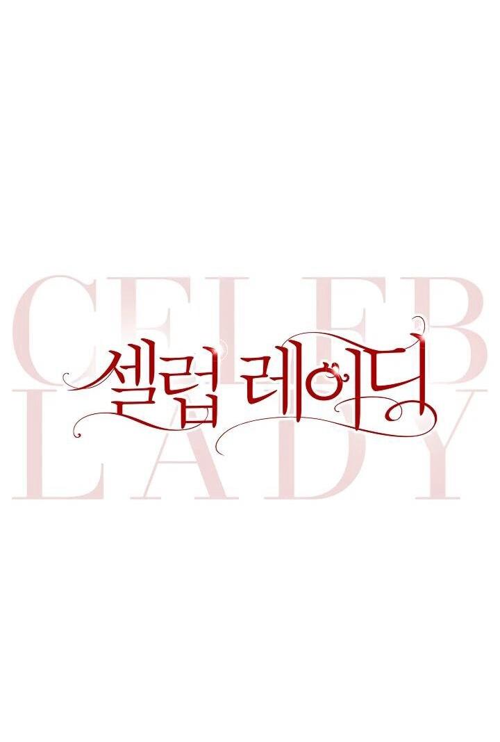 Манга Леди-знаменитость - Глава 63 Страница 26