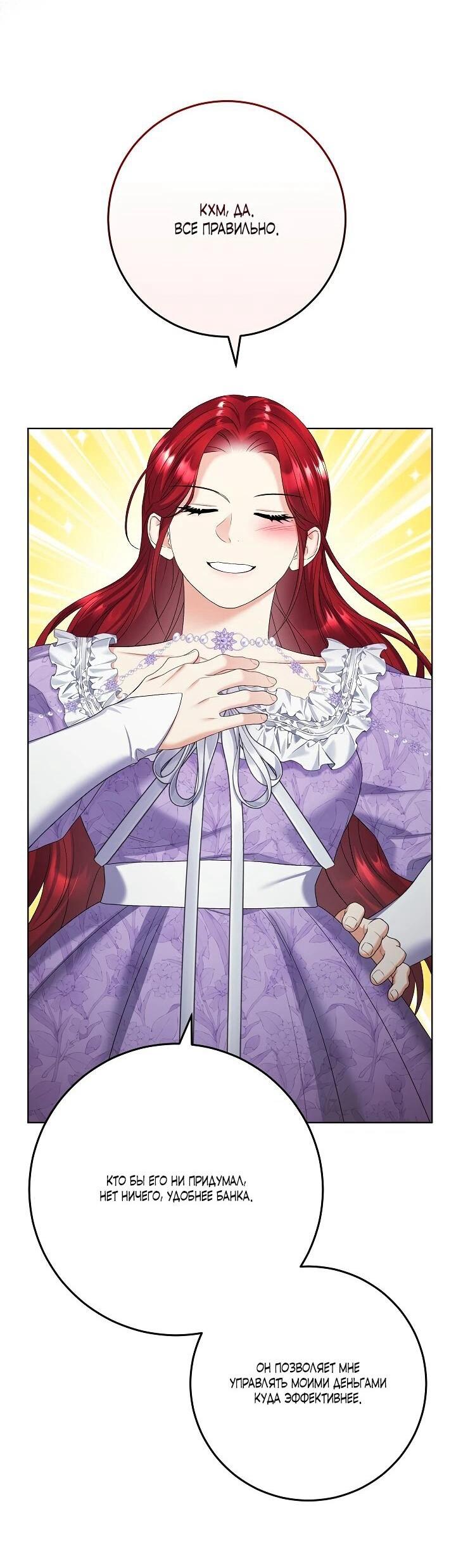 Манга Леди-знаменитость - Глава 63 Страница 15