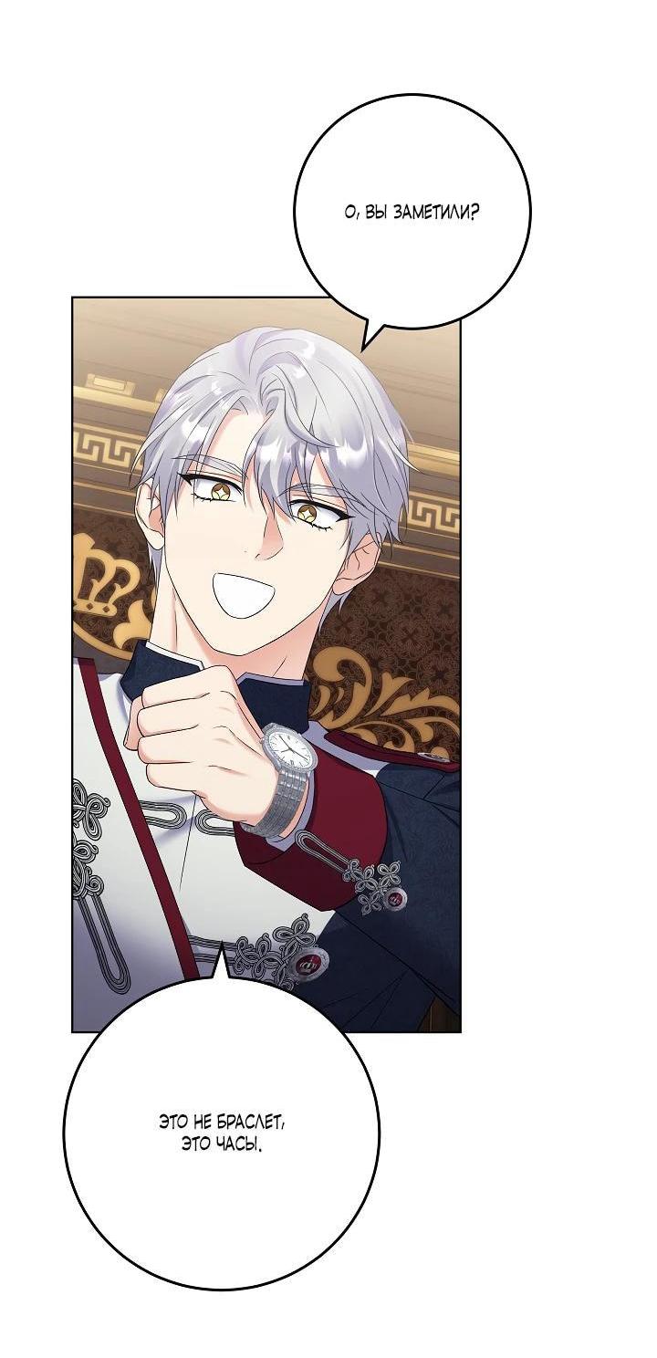 Манга Леди-знаменитость - Глава 63 Страница 54