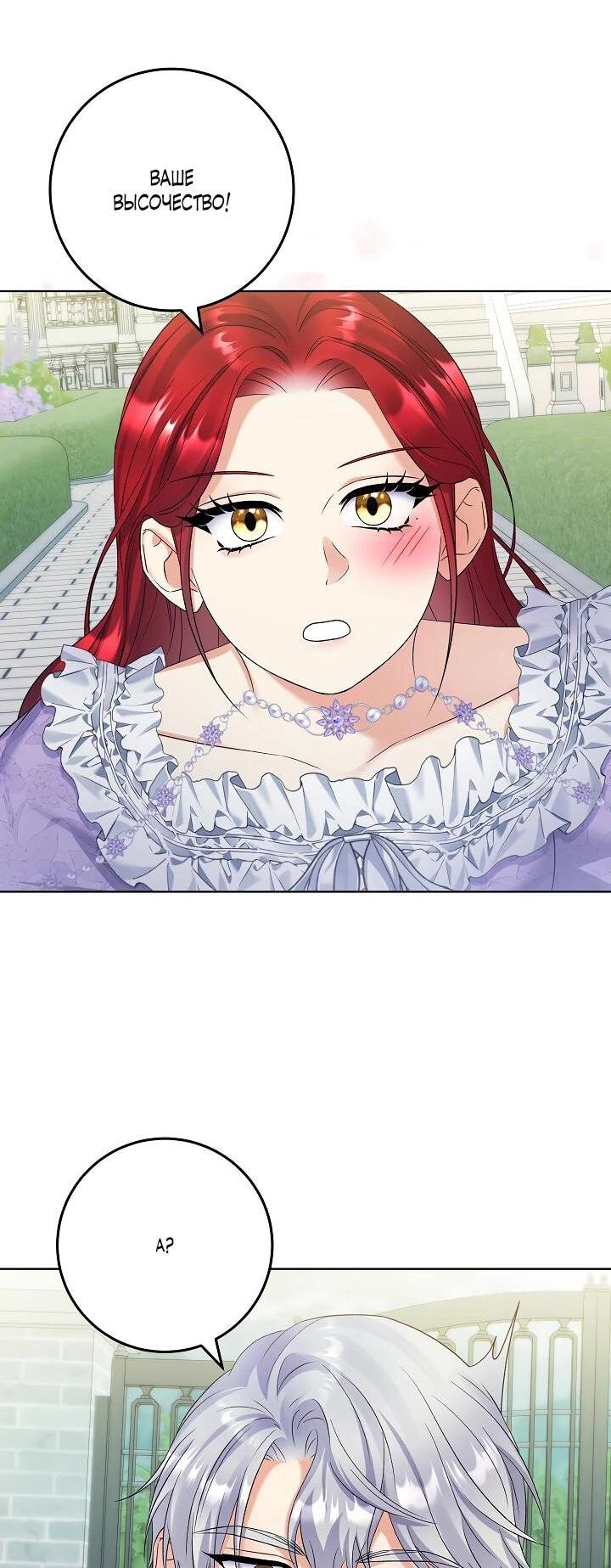 Манга Леди-знаменитость - Глава 63 Страница 32