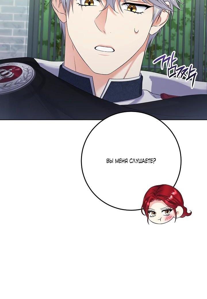 Манга Леди-знаменитость - Глава 63 Страница 33