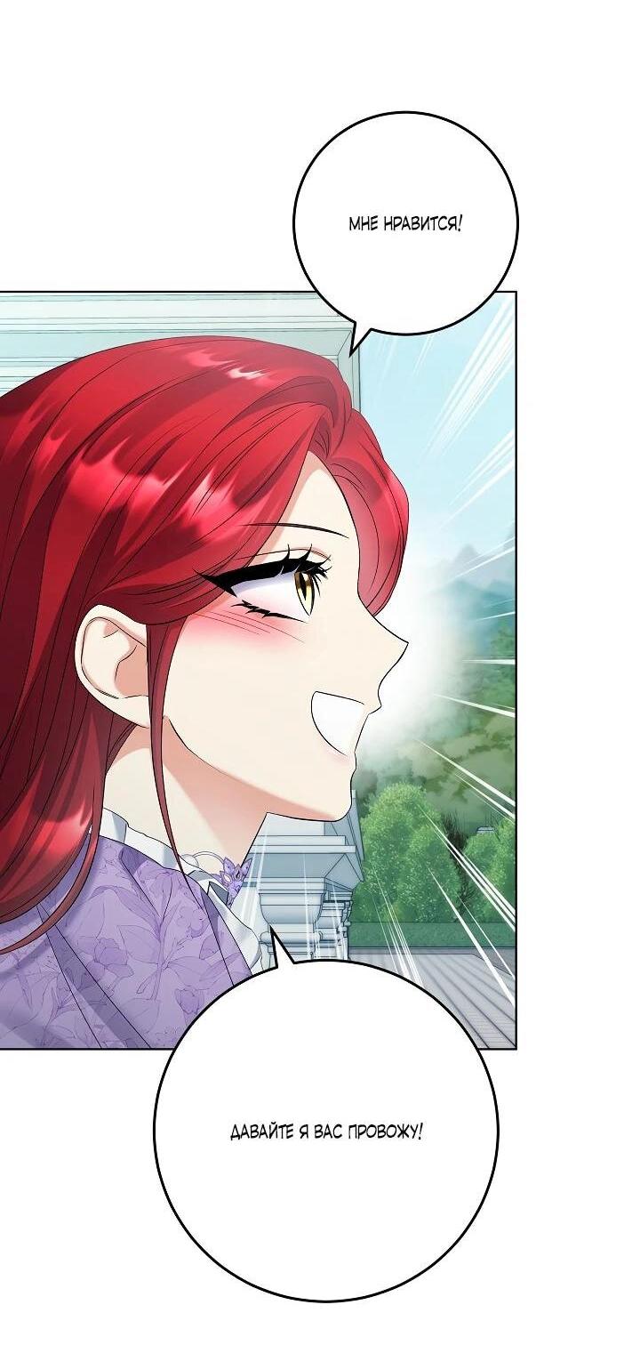 Манга Леди-знаменитость - Глава 63 Страница 36