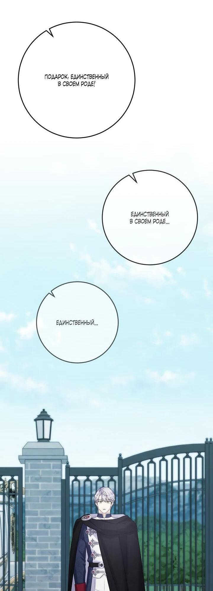 Манга Леди-знаменитость - Глава 63 Страница 27