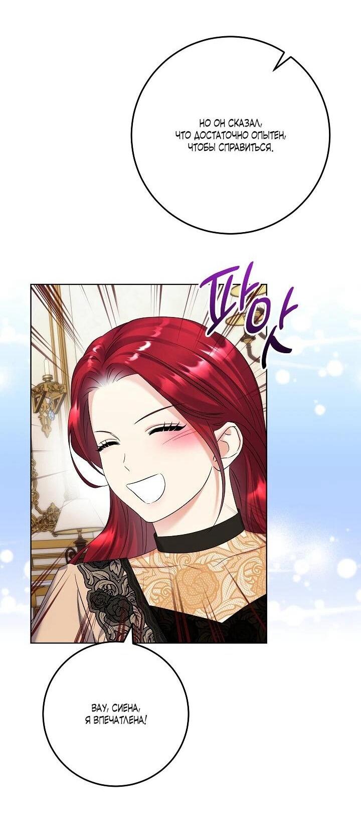 Манга Леди-знаменитость - Глава 62 Страница 50