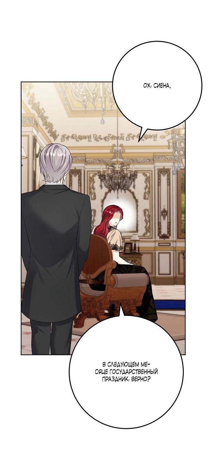 Манга Леди-знаменитость - Глава 62 Страница 54