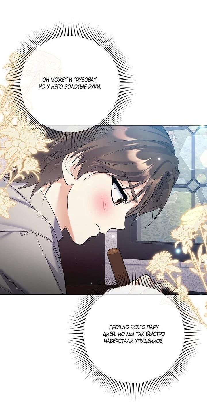 Манга Леди-знаменитость - Глава 62 Страница 15