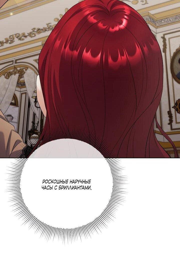 Манга Леди-знаменитость - Глава 62 Страница 52
