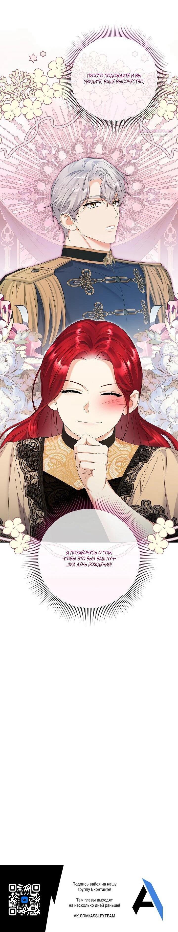 Манга Леди-знаменитость - Глава 62 Страница 57