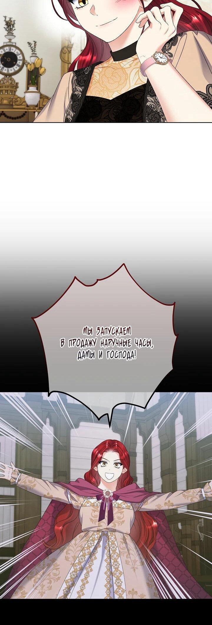 Манга Леди-знаменитость - Глава 62 Страница 41