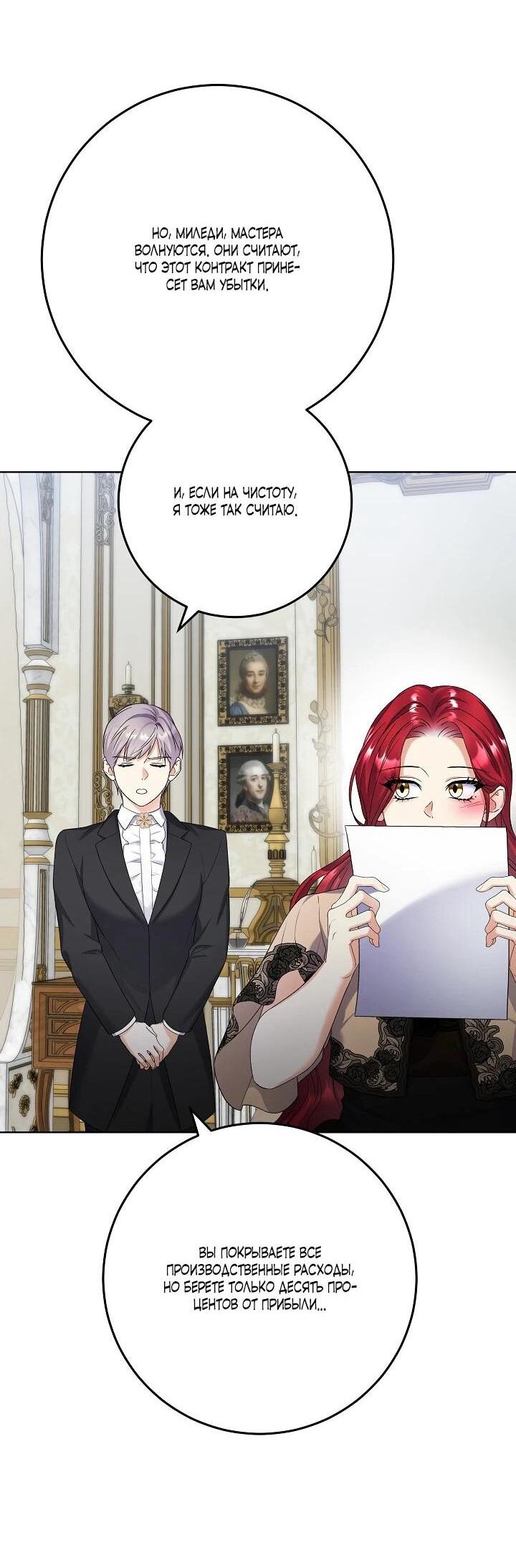 Манга Леди-знаменитость - Глава 62 Страница 45