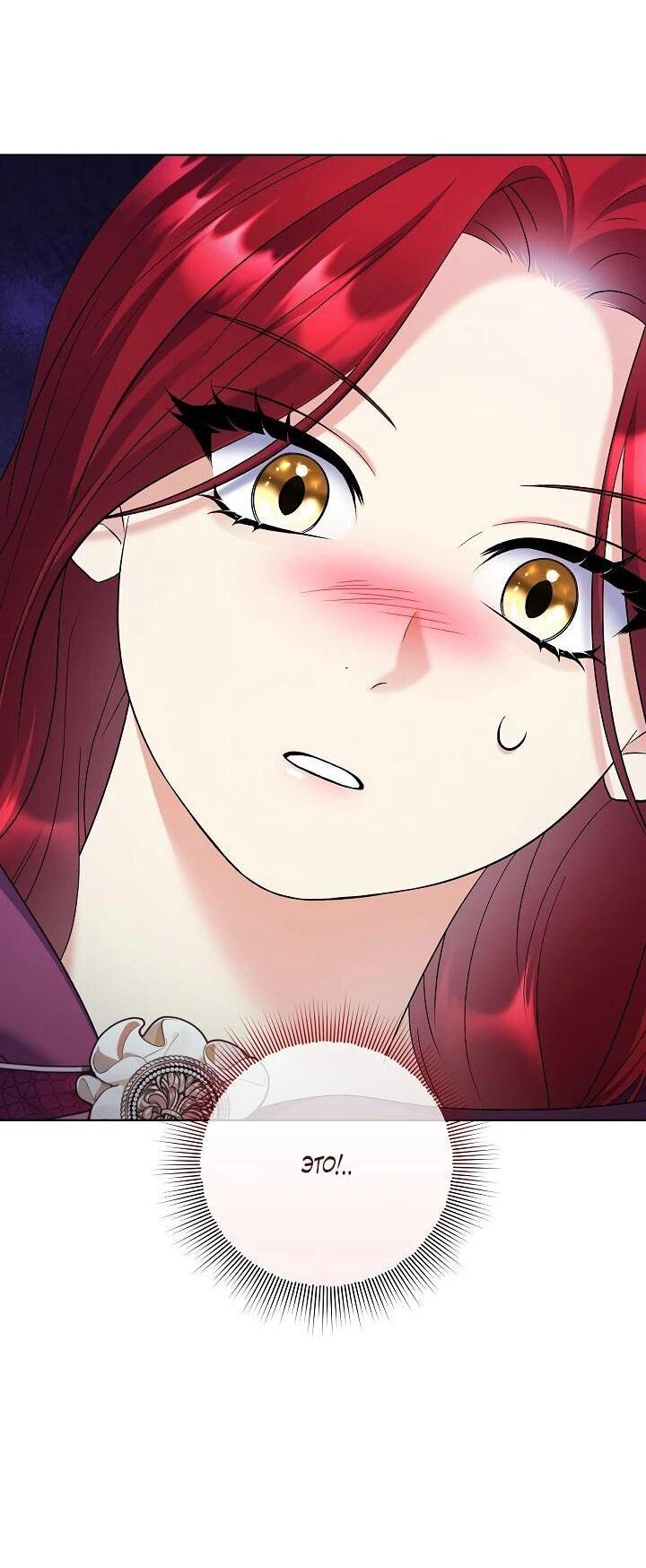 Манга Леди-знаменитость - Глава 62 Страница 22