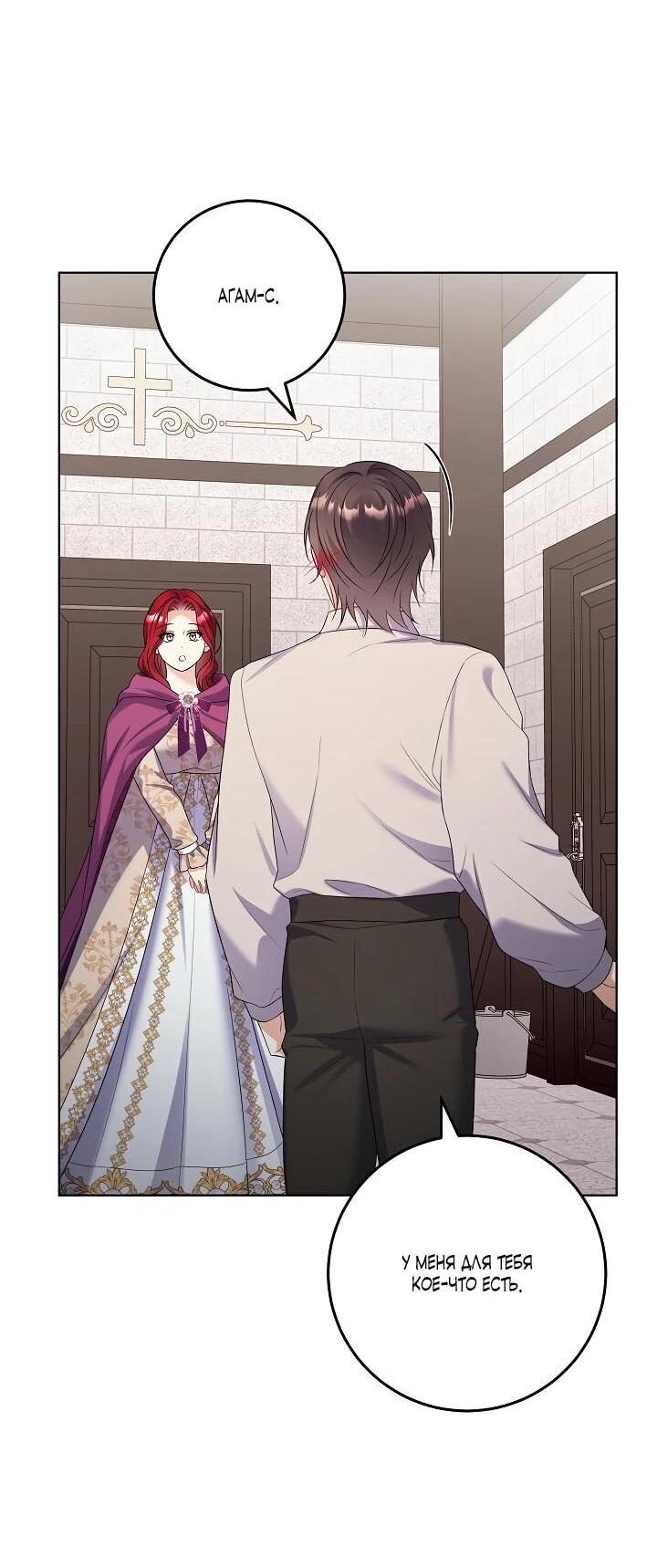 Манга Леди-знаменитость - Глава 62 Страница 21