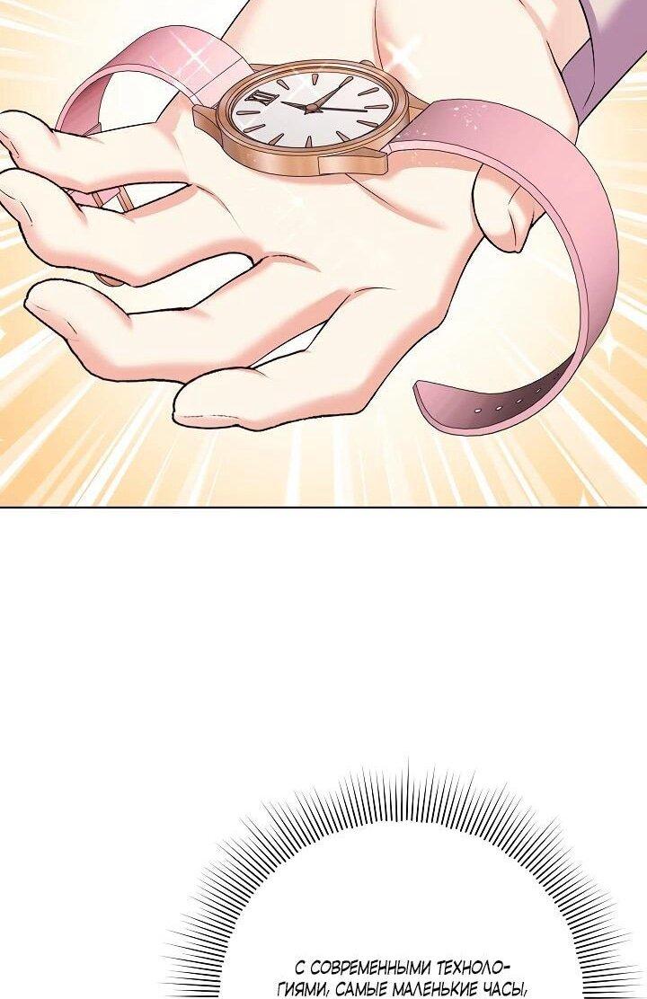 Манга Леди-знаменитость - Глава 62 Страница 30