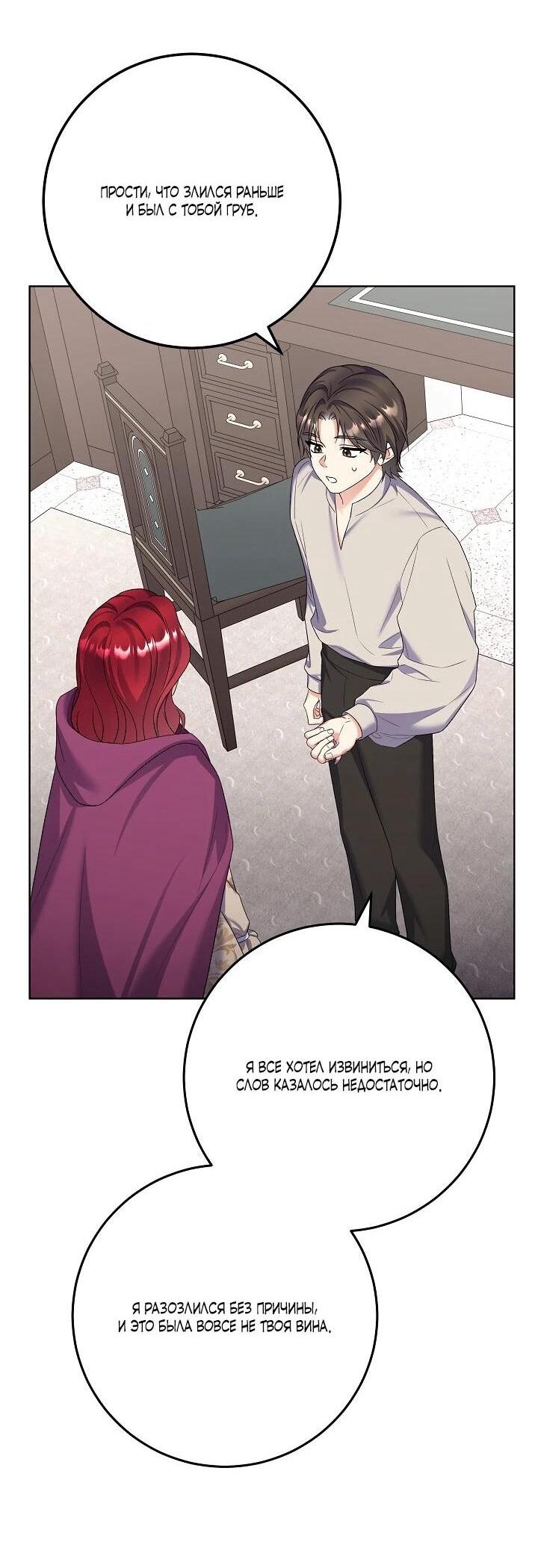 Манга Леди-знаменитость - Глава 62 Страница 26