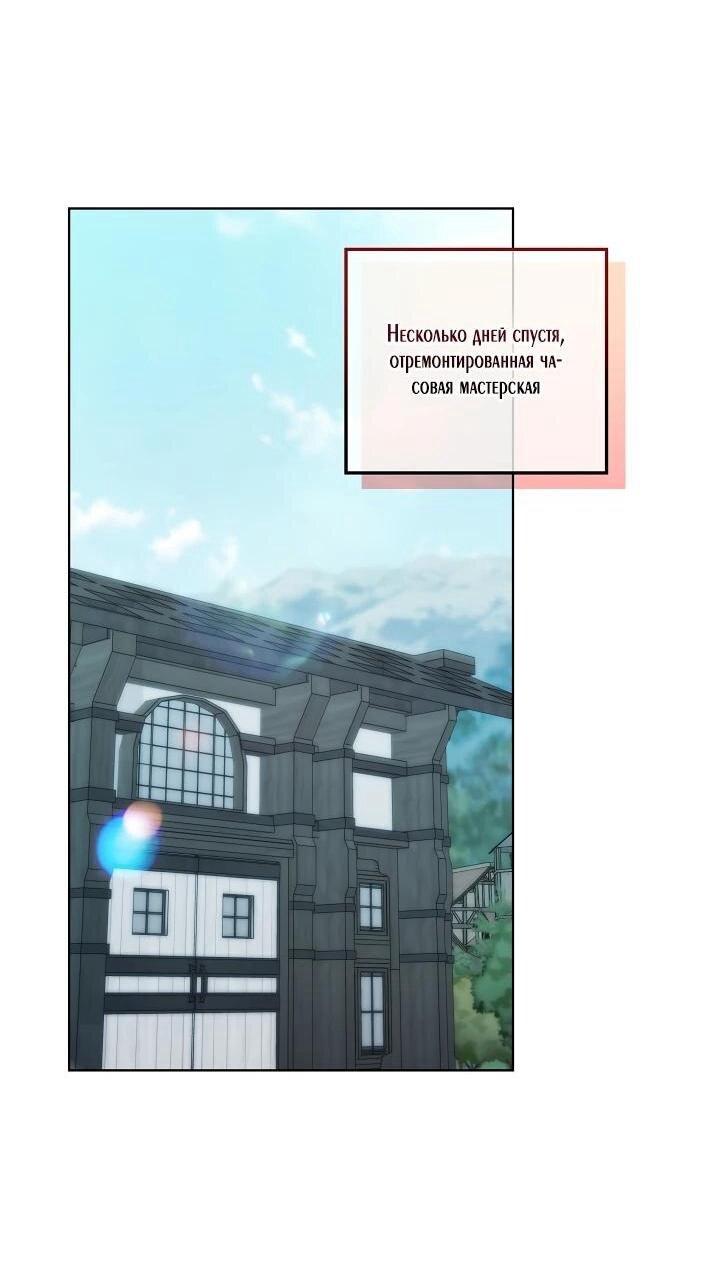 Манга Леди-знаменитость - Глава 62 Страница 1